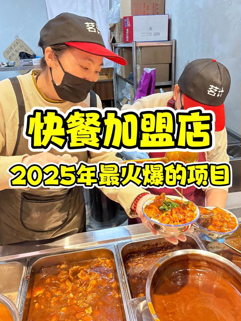 餐饮加盟项目