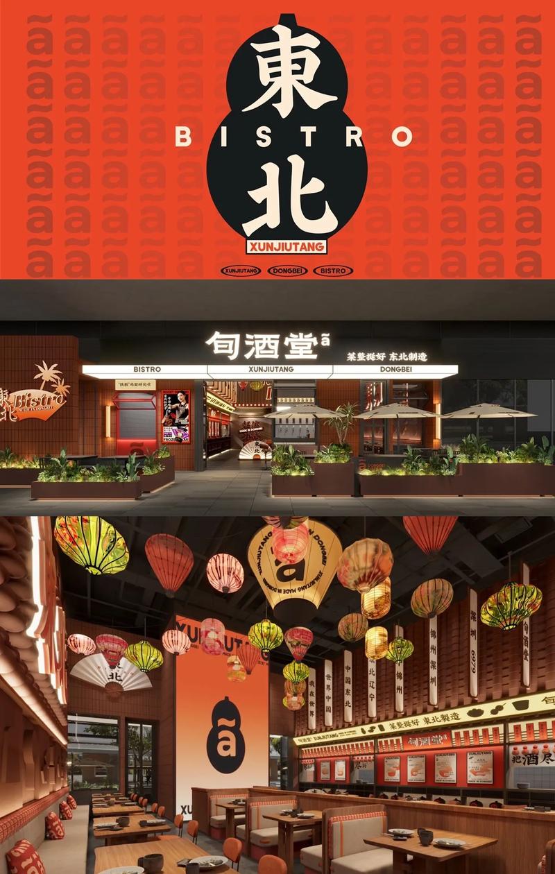 火锅加盟